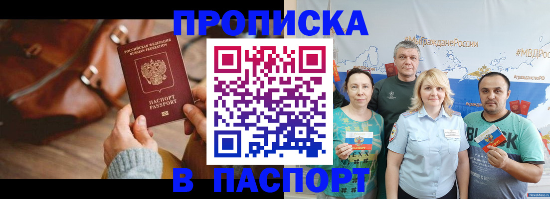 временная регистрация собственник в Железноводске