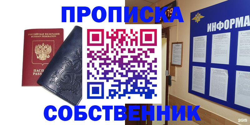 пропишу в квартире в Железноводске